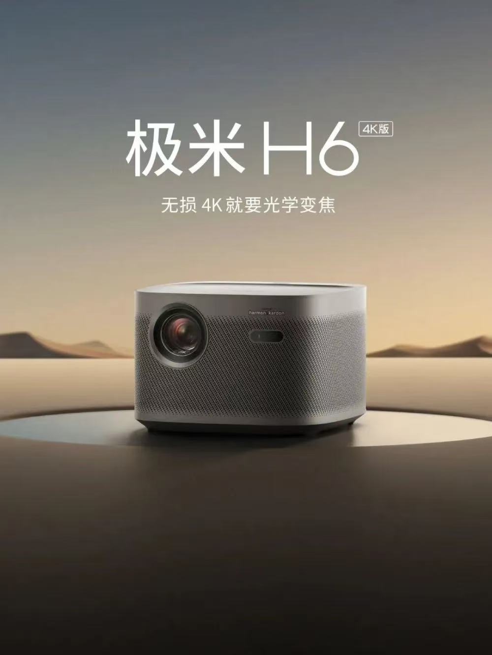 极米投影仪24小时售后维修电话是多少？