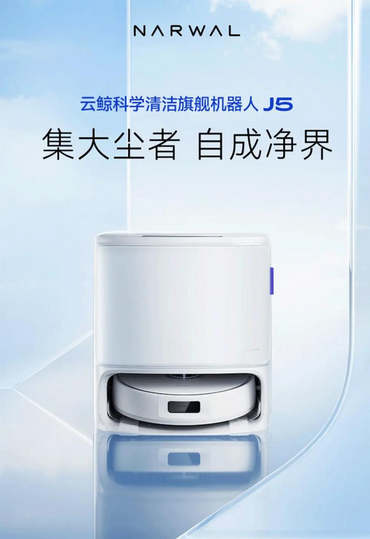 云鲸扫地机器人充不进去电维修电话