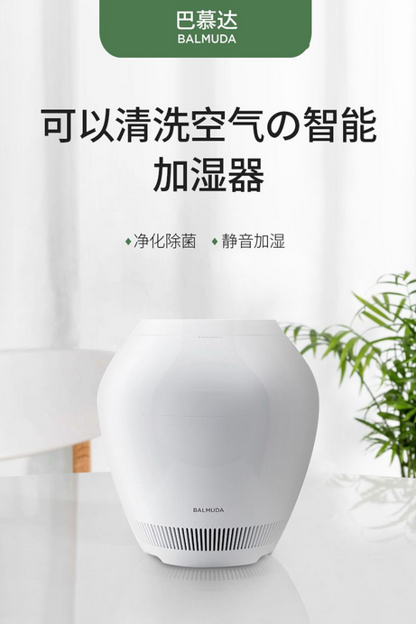 巴慕达无雾加湿器全国统一报修维修服务热线