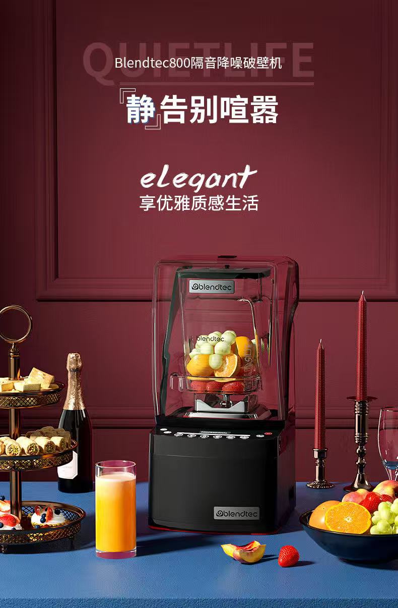 柏兰德（Blendtec）破壁机售后维修电话：1366119